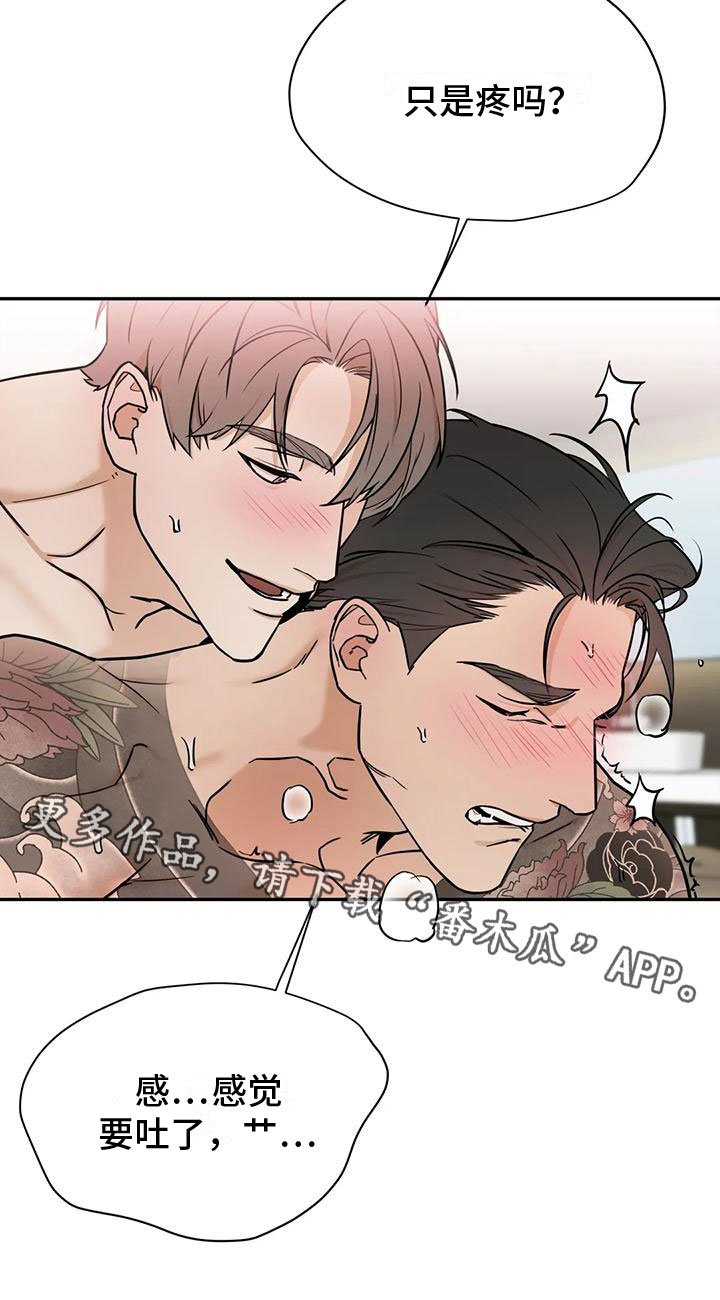 第5章：只是疼？28