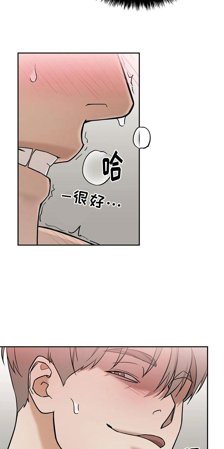 第5章：只是疼？17