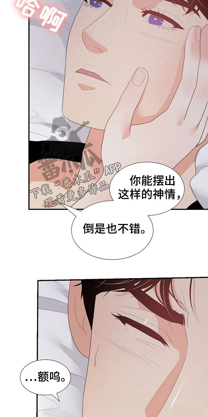 第32章：你是我的6