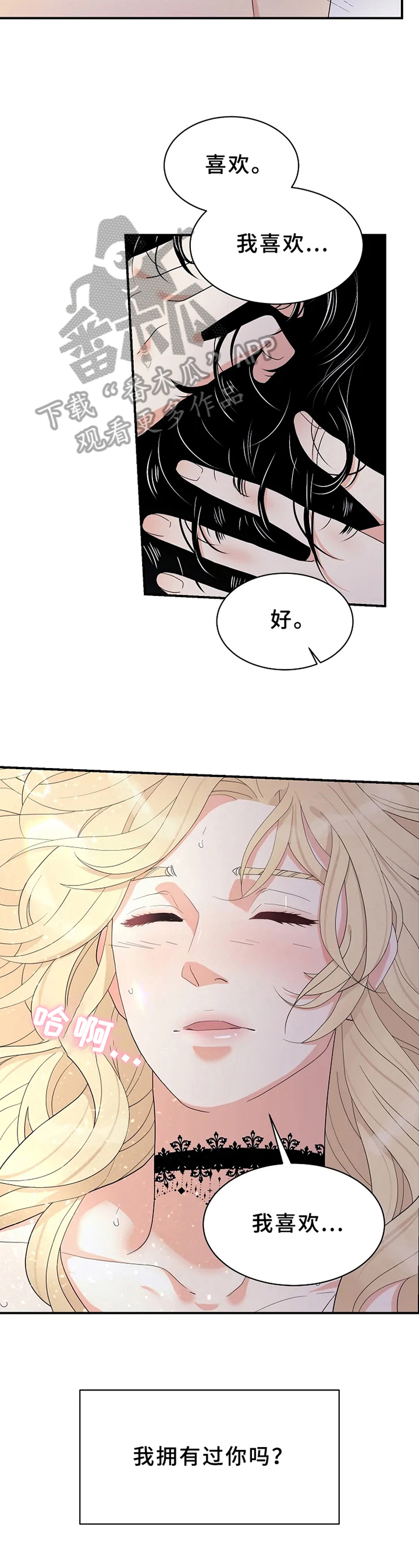 第14章：喜欢8