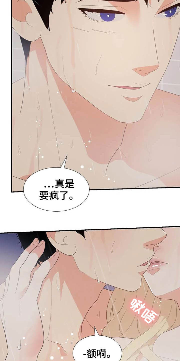第47章：好好表现11