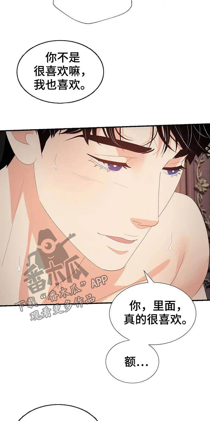 第48章：存在（完结）2