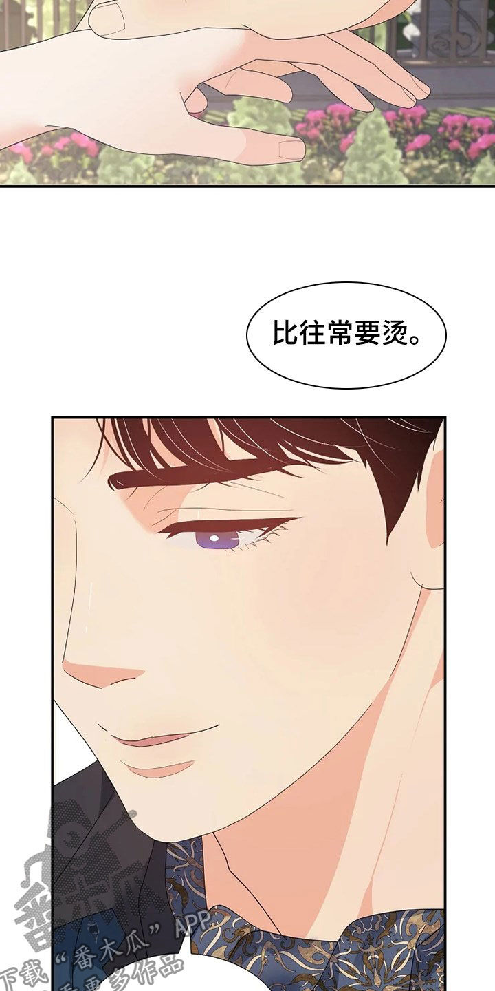 第26章：不需要孩子5