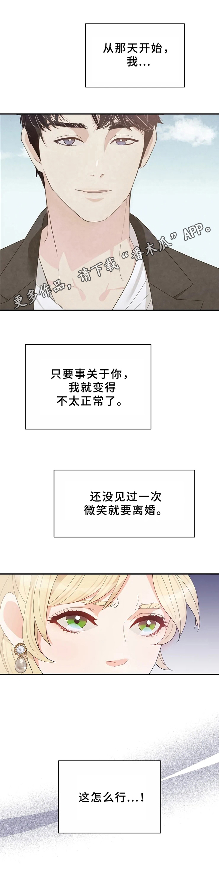 第9章：不放手15