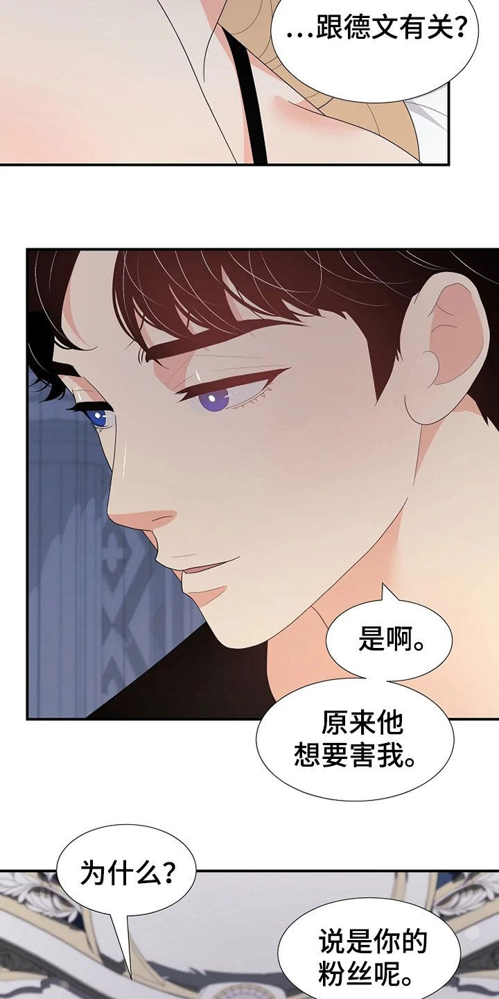 第30章：杀人未遂17