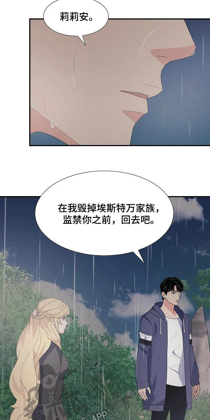 第44章：神经病9