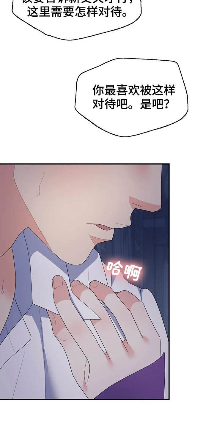 第38章：离婚协议书7