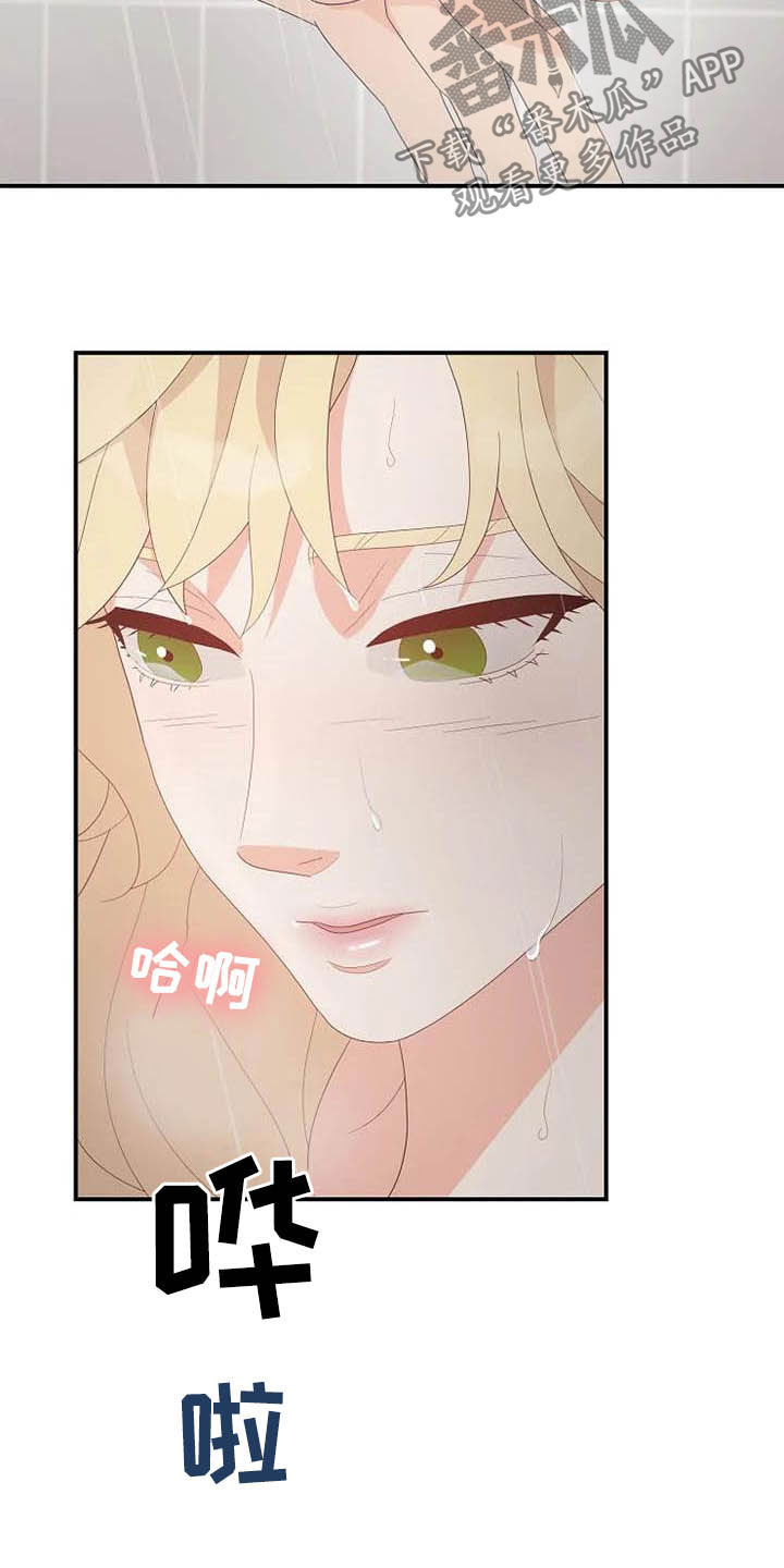 第46章：你很丑陋21