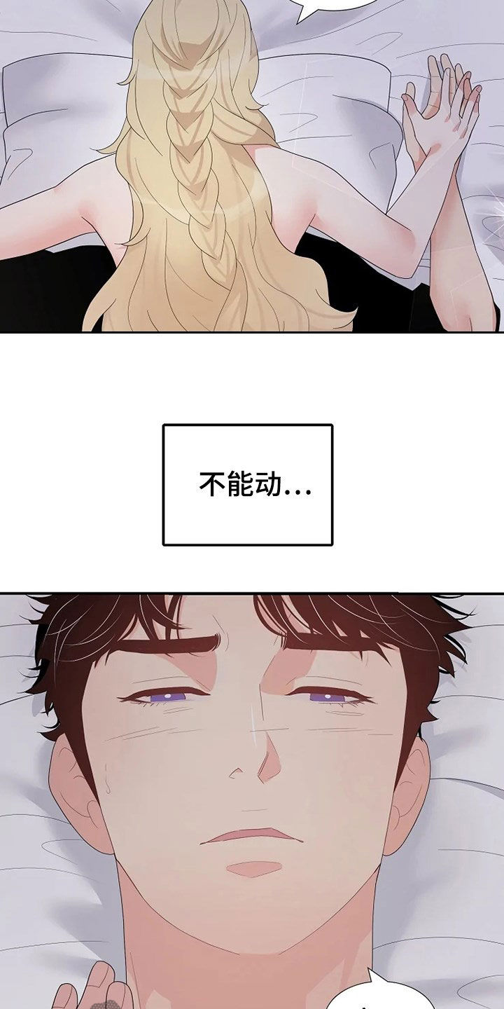第31章：不能动20