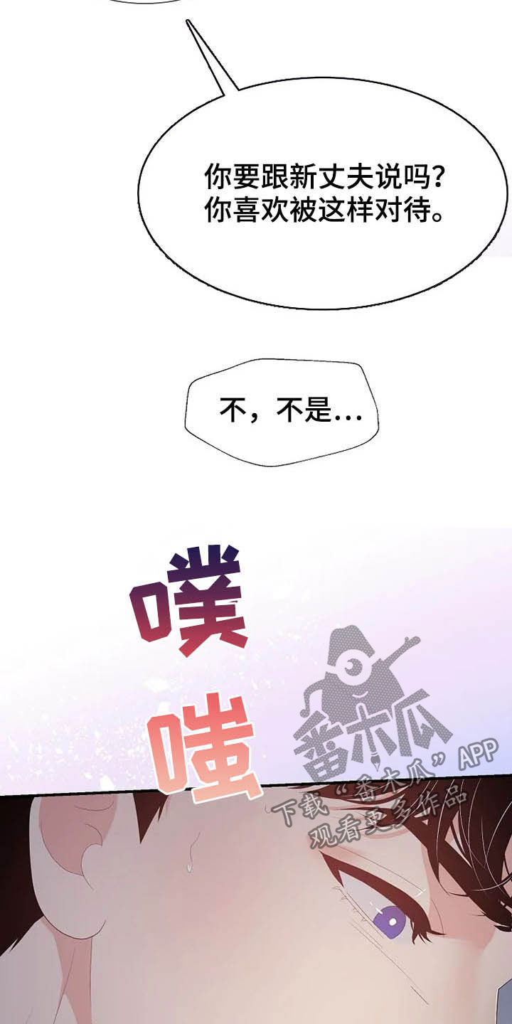 第38章：离婚协议书5