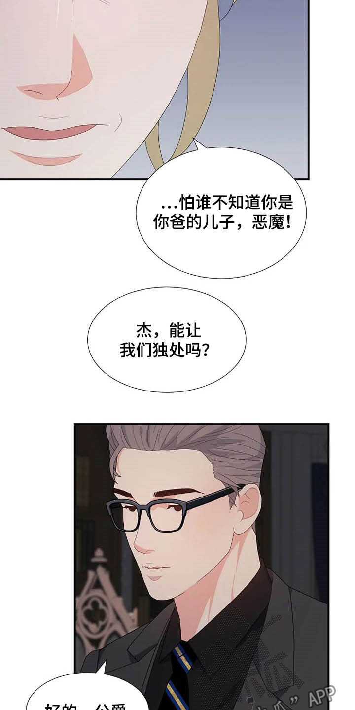 第35章：同父异母17
