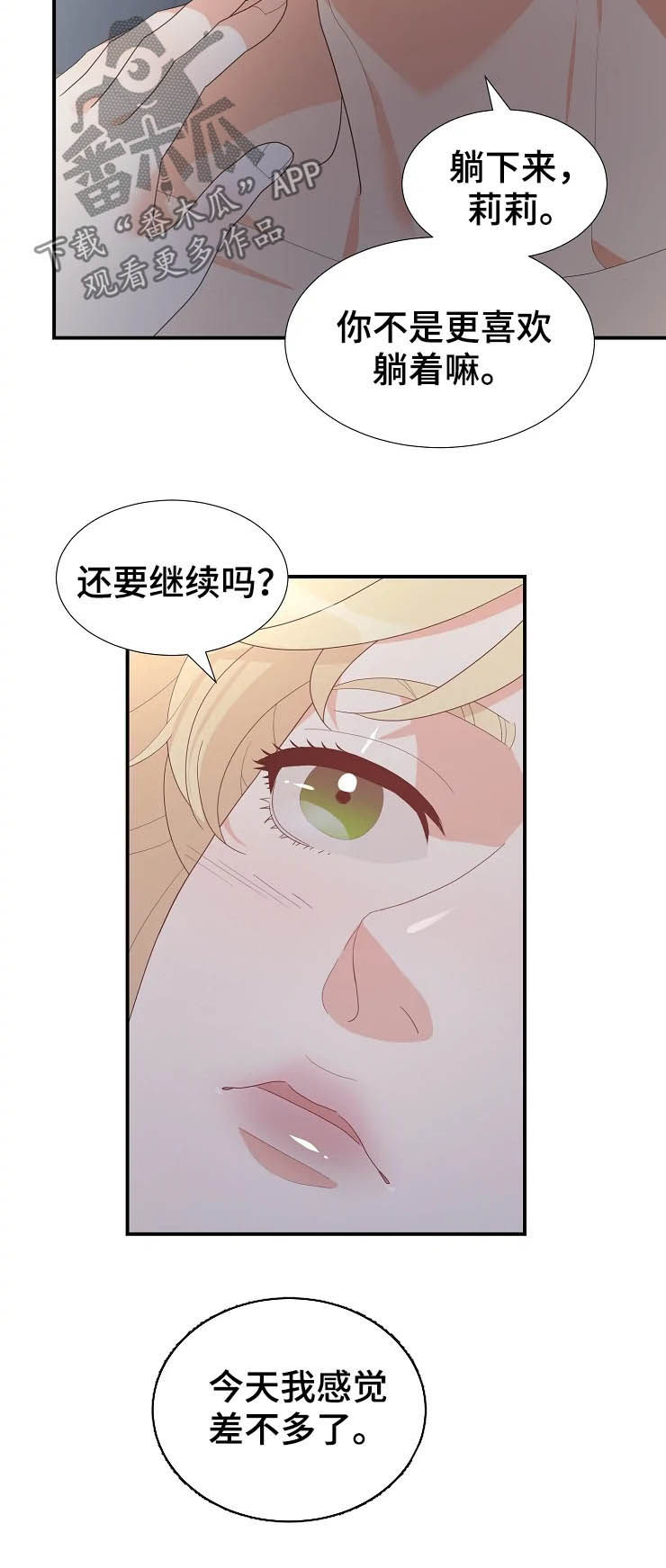 第23章：瞬间7