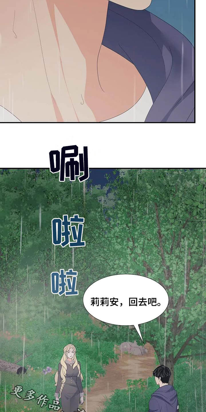 第42章：淋雨28