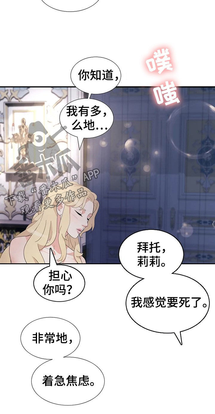 第32章：你是我的13