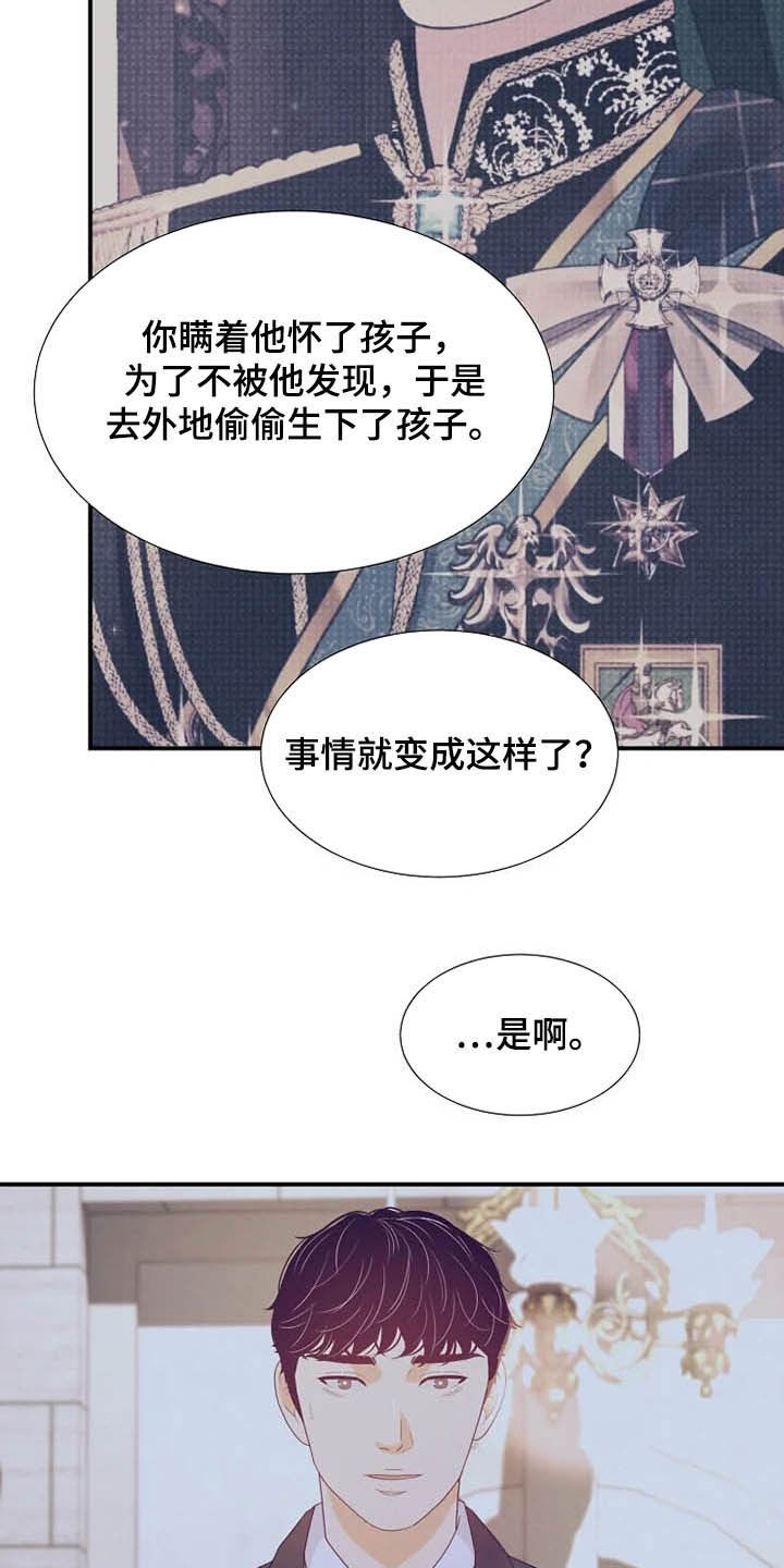 第35章：同父异母26