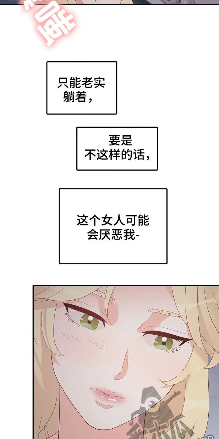 第31章：不能动23