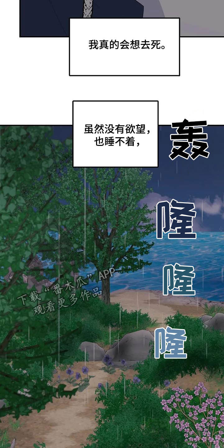 第42章：淋雨18