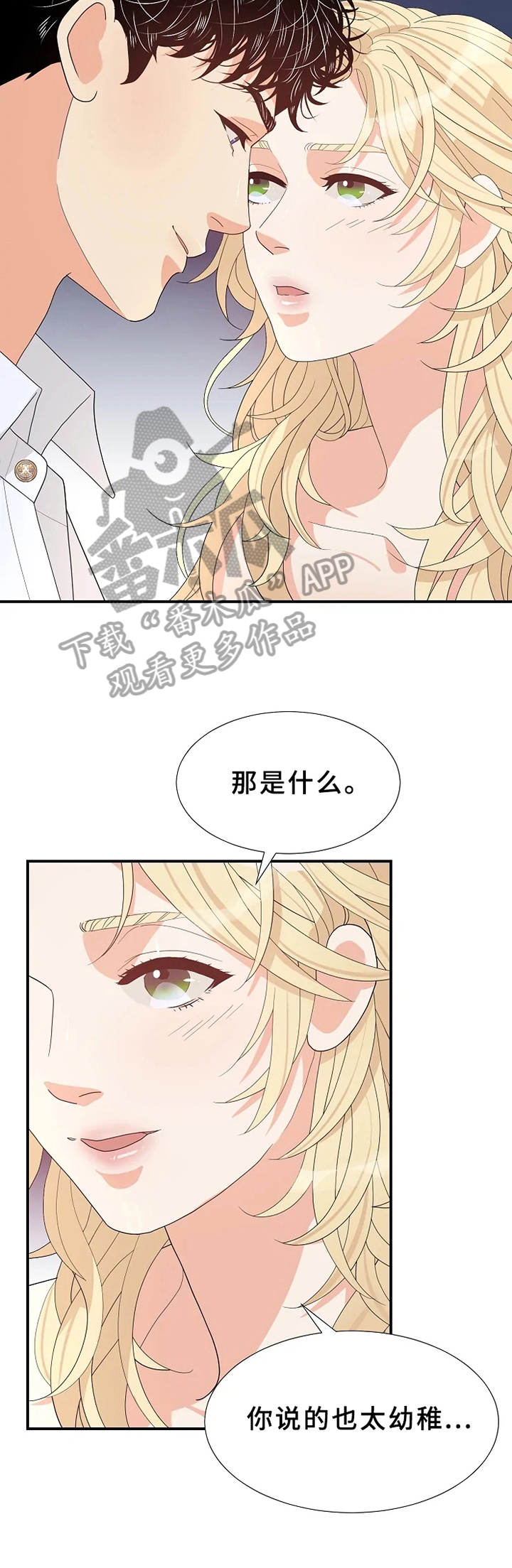 第17章：表白7