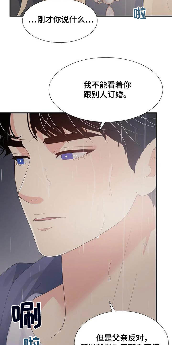 第43章：仅此而已19