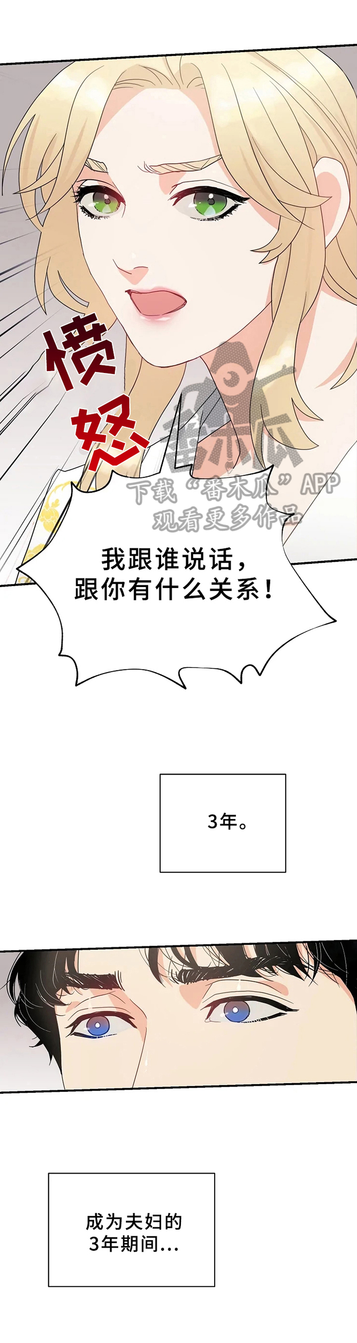 第6章：生气9