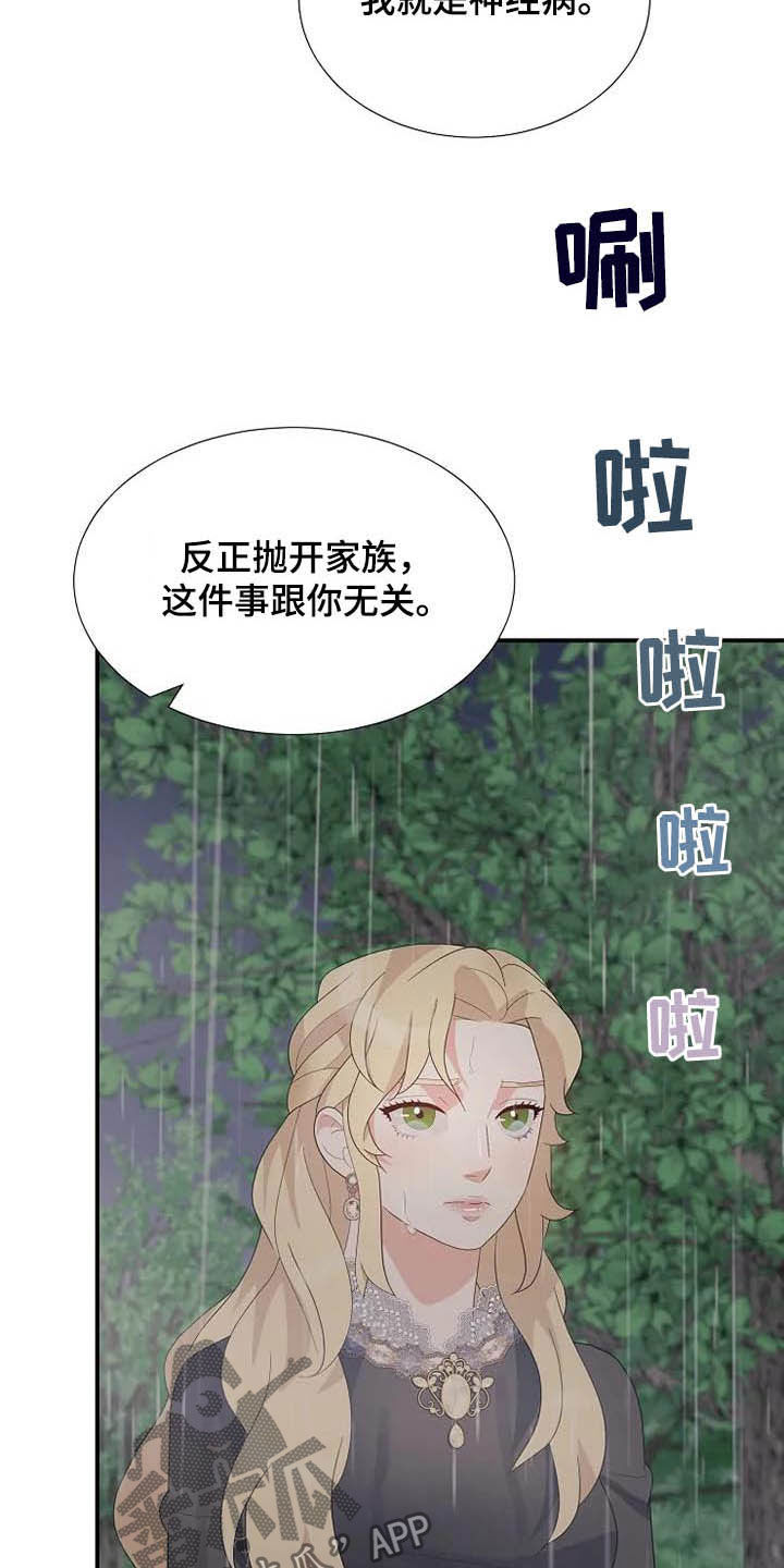 第44章：神经病2