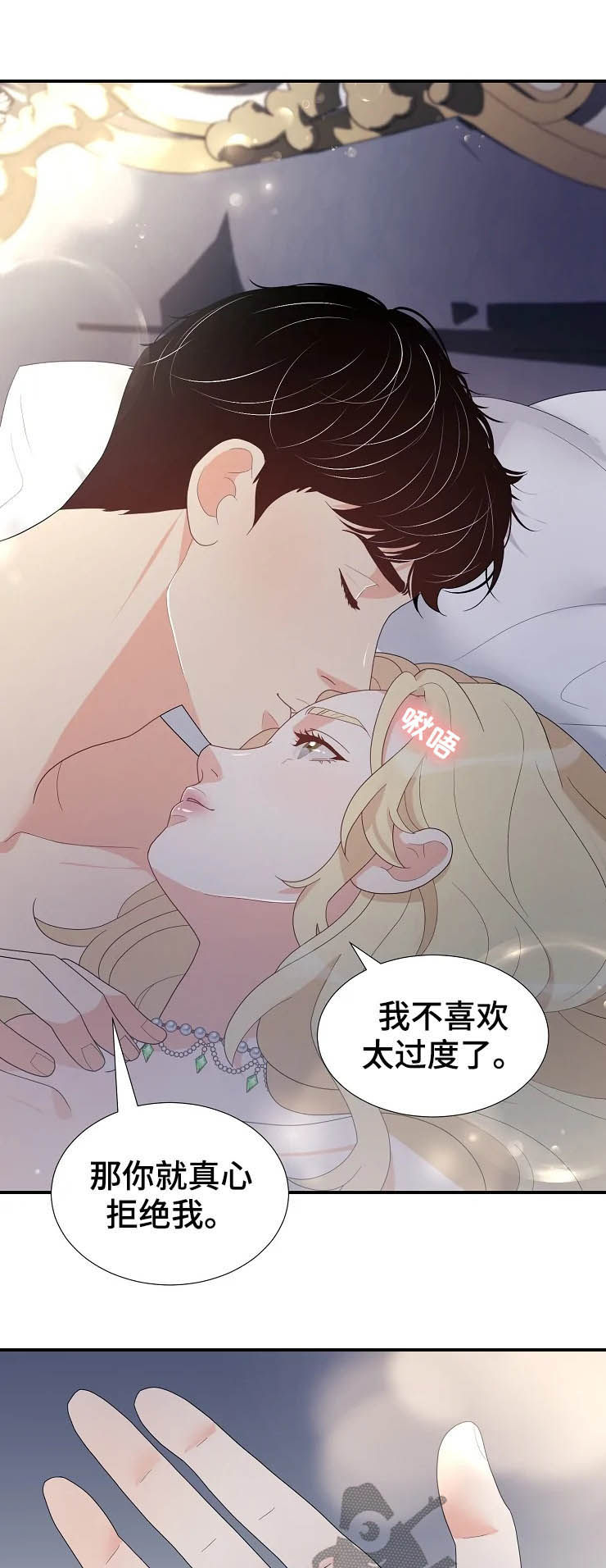 第23章：瞬间8
