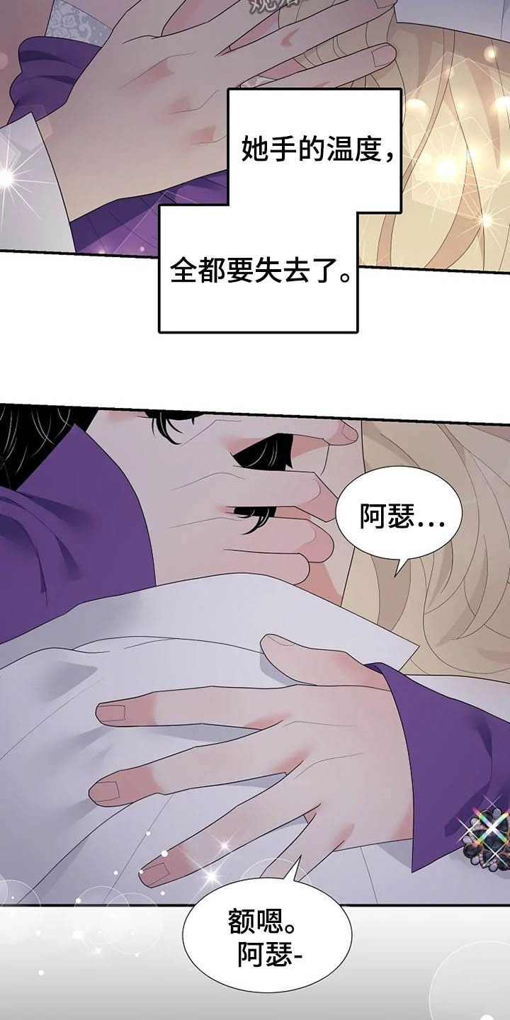 第38章：离婚协议书17