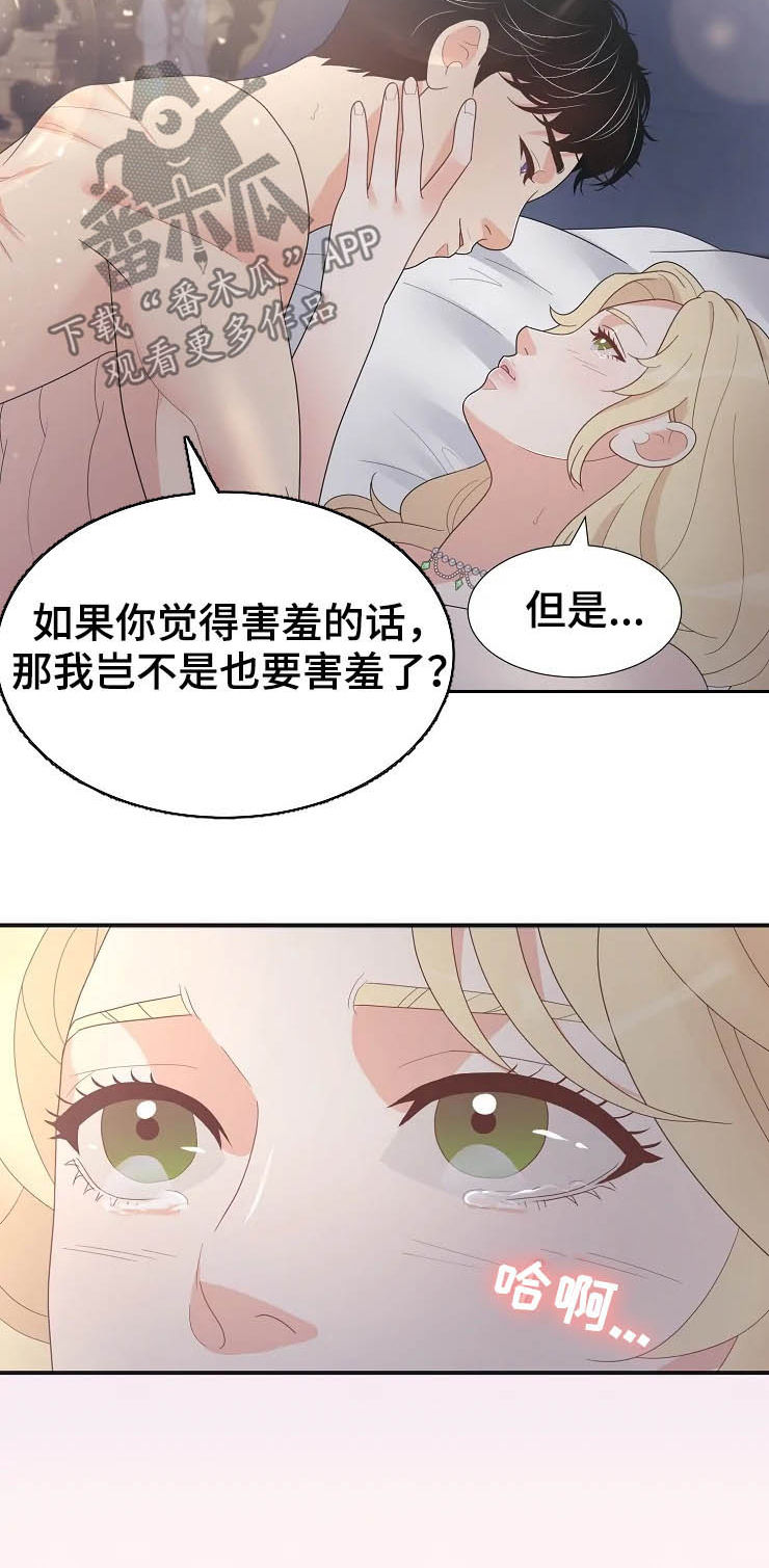 第23章：瞬间29