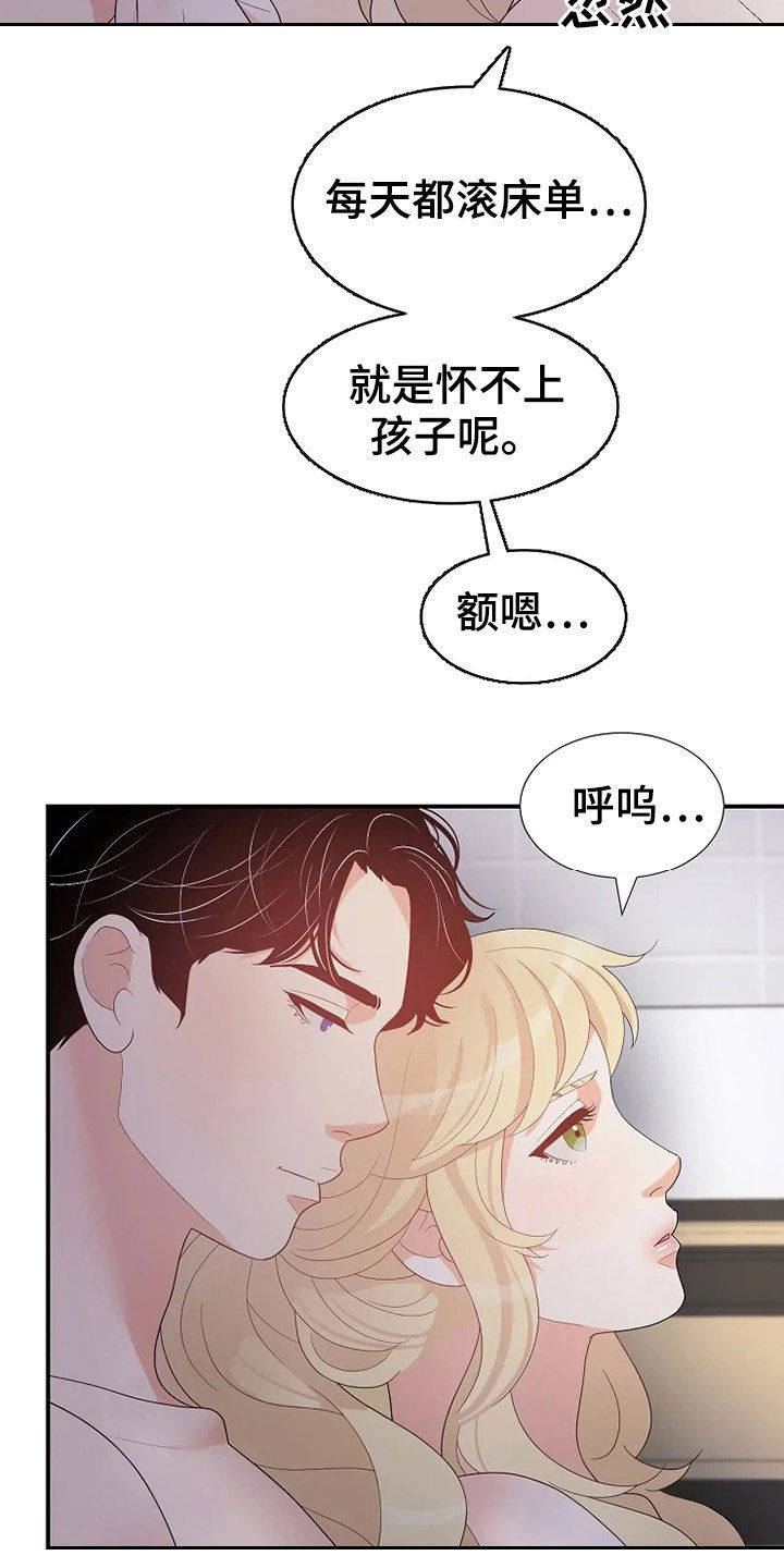 第26章：不需要孩子24