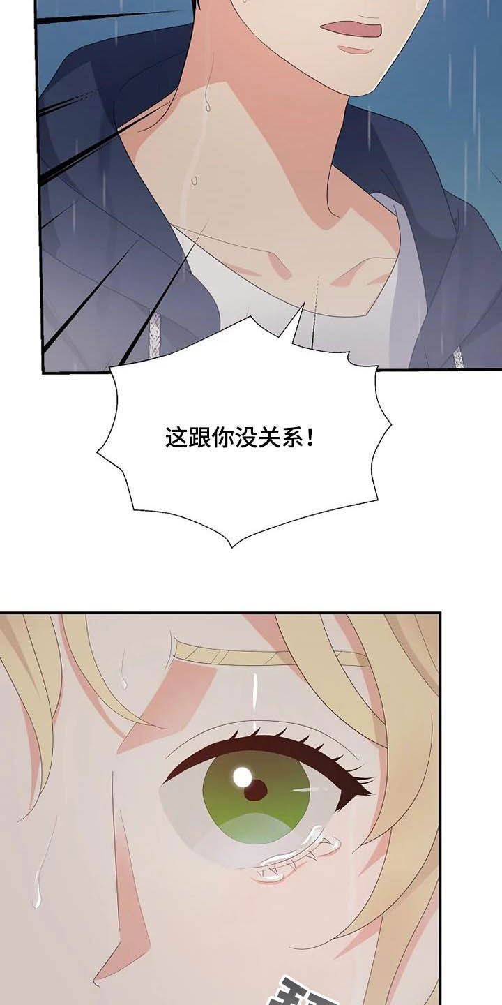 第43章：仅此而已4