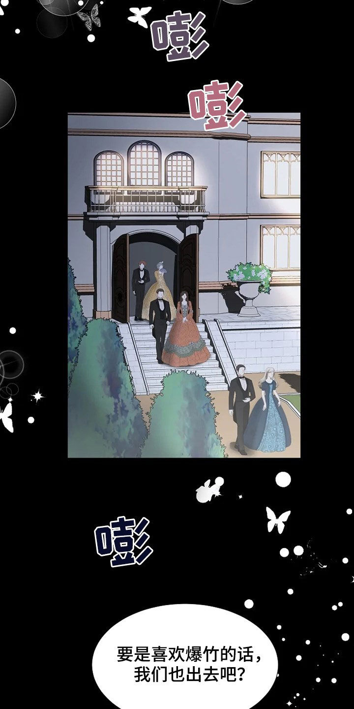 第34章：烟花13