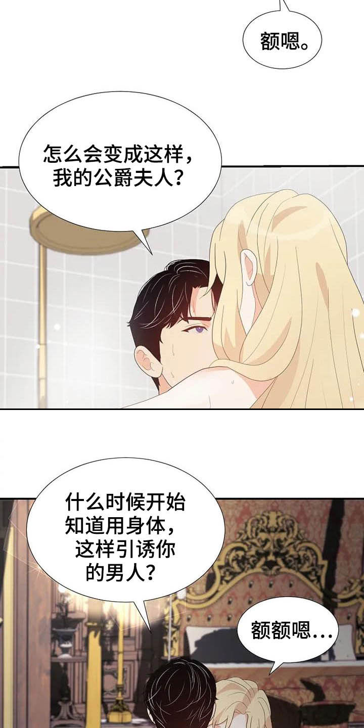 第47章：好好表现13