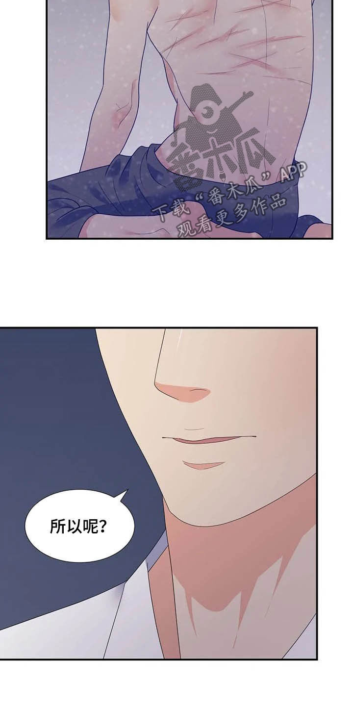第35章：同父异母23