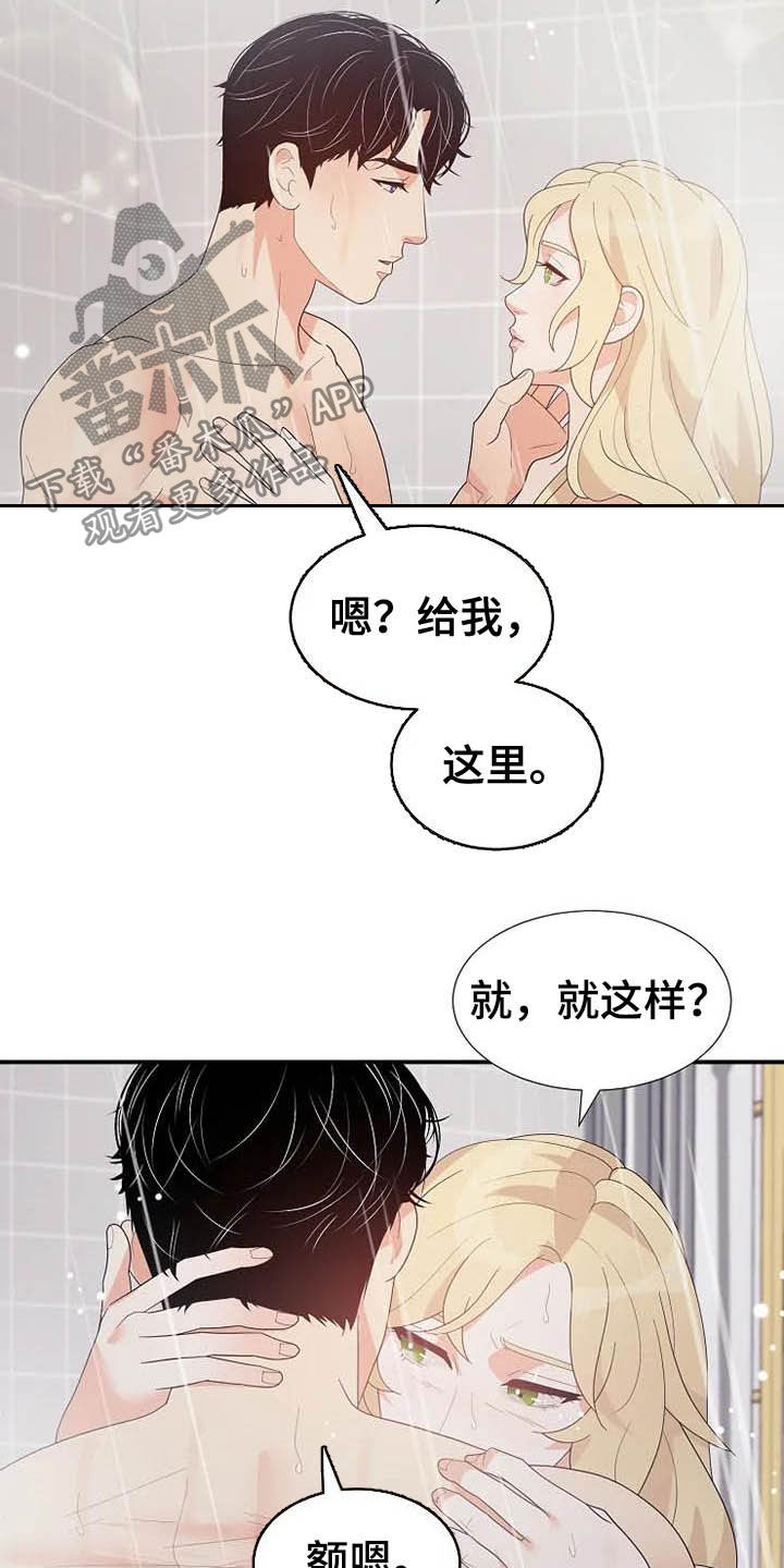 第47章：好好表现3