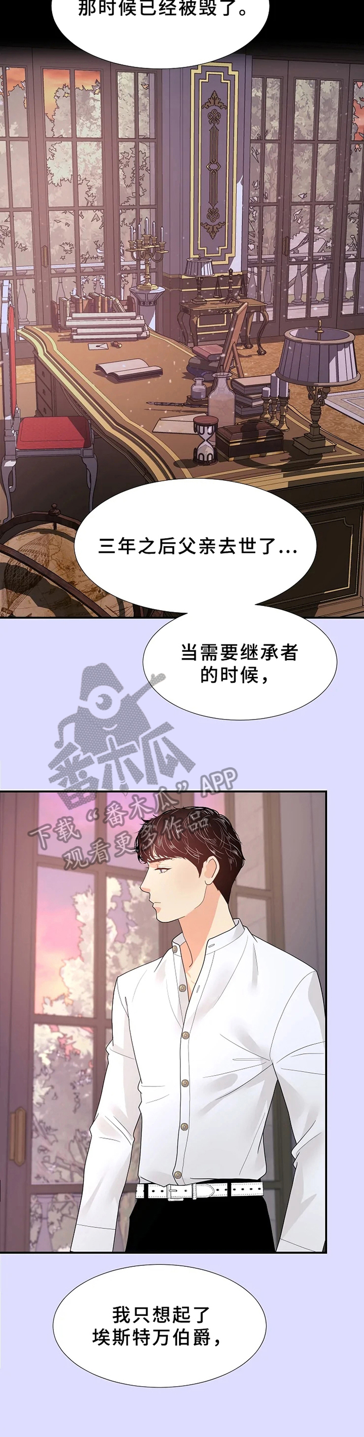 第17章：表白2