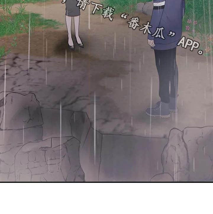 第42章：淋雨29
