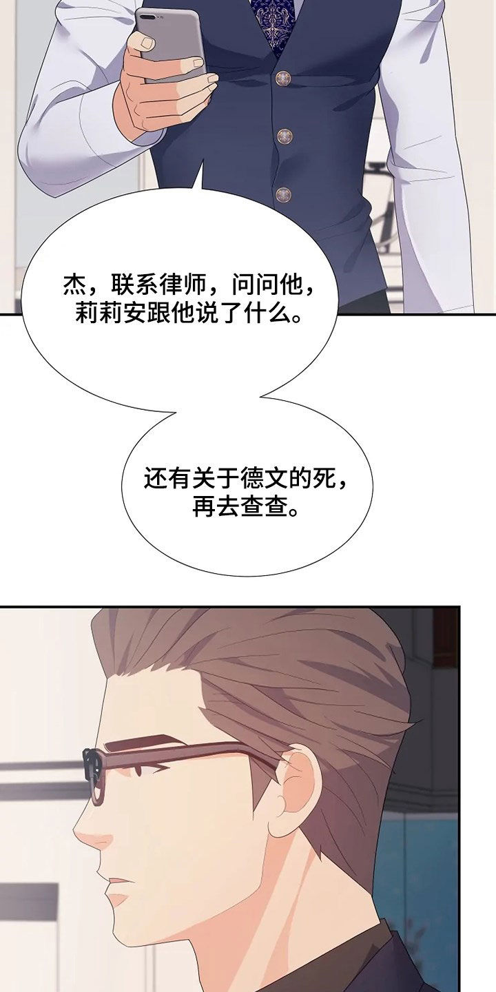 第33章：自杀20