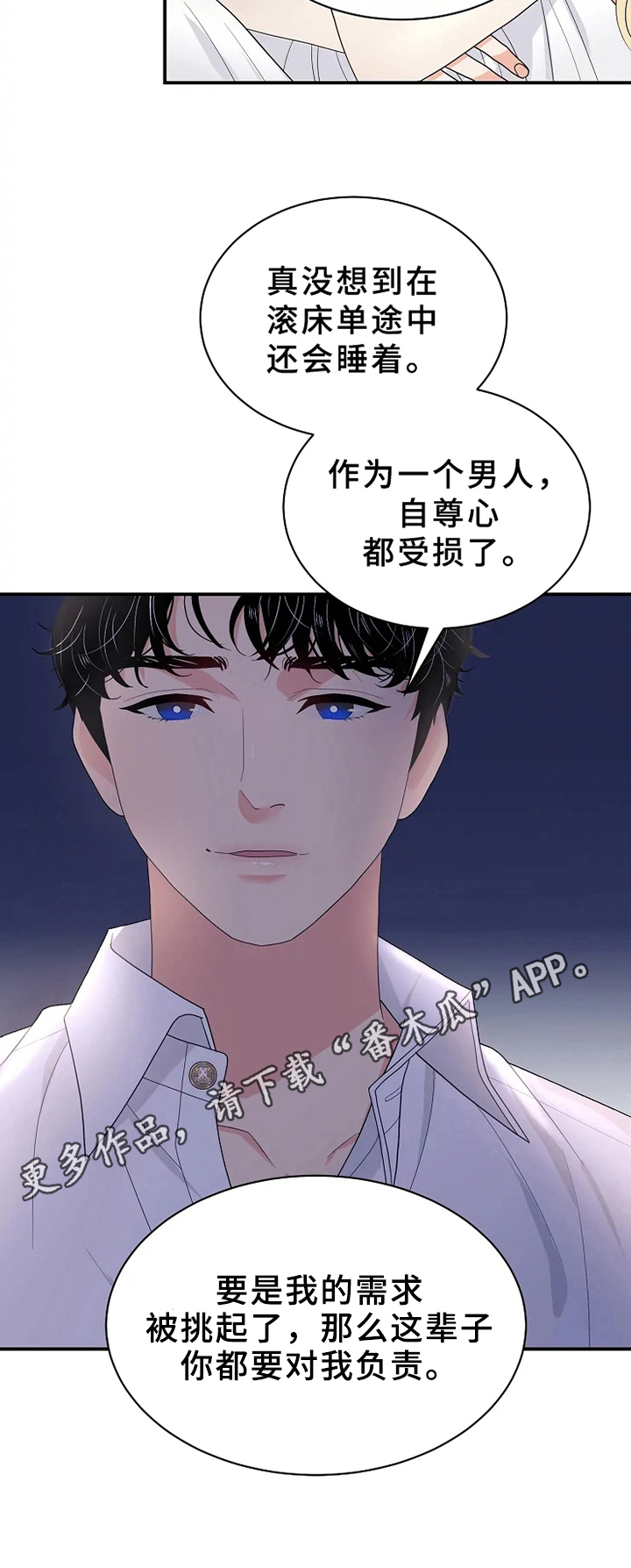 第14章：喜欢11
