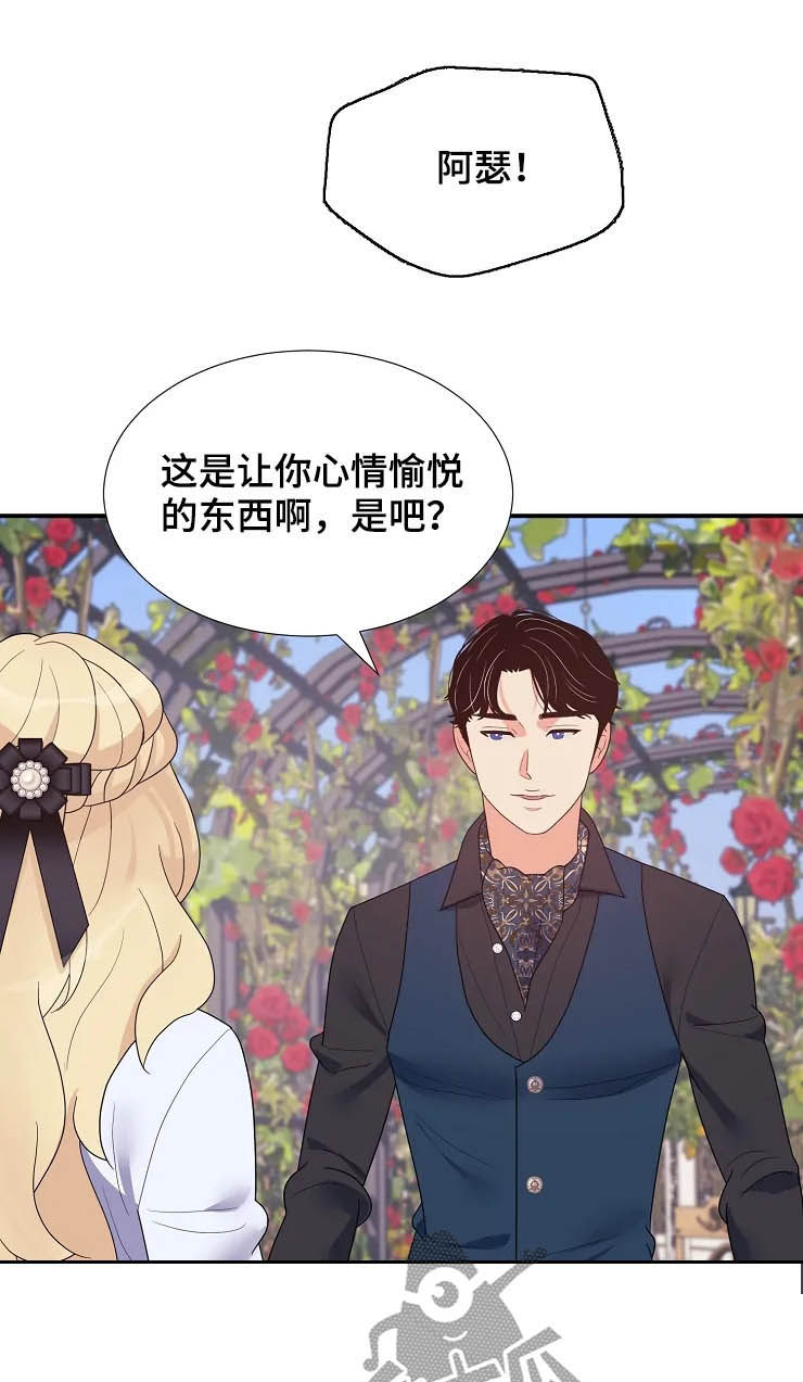 第25章：生疏8