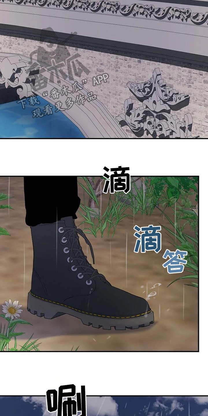 第42章：淋雨7