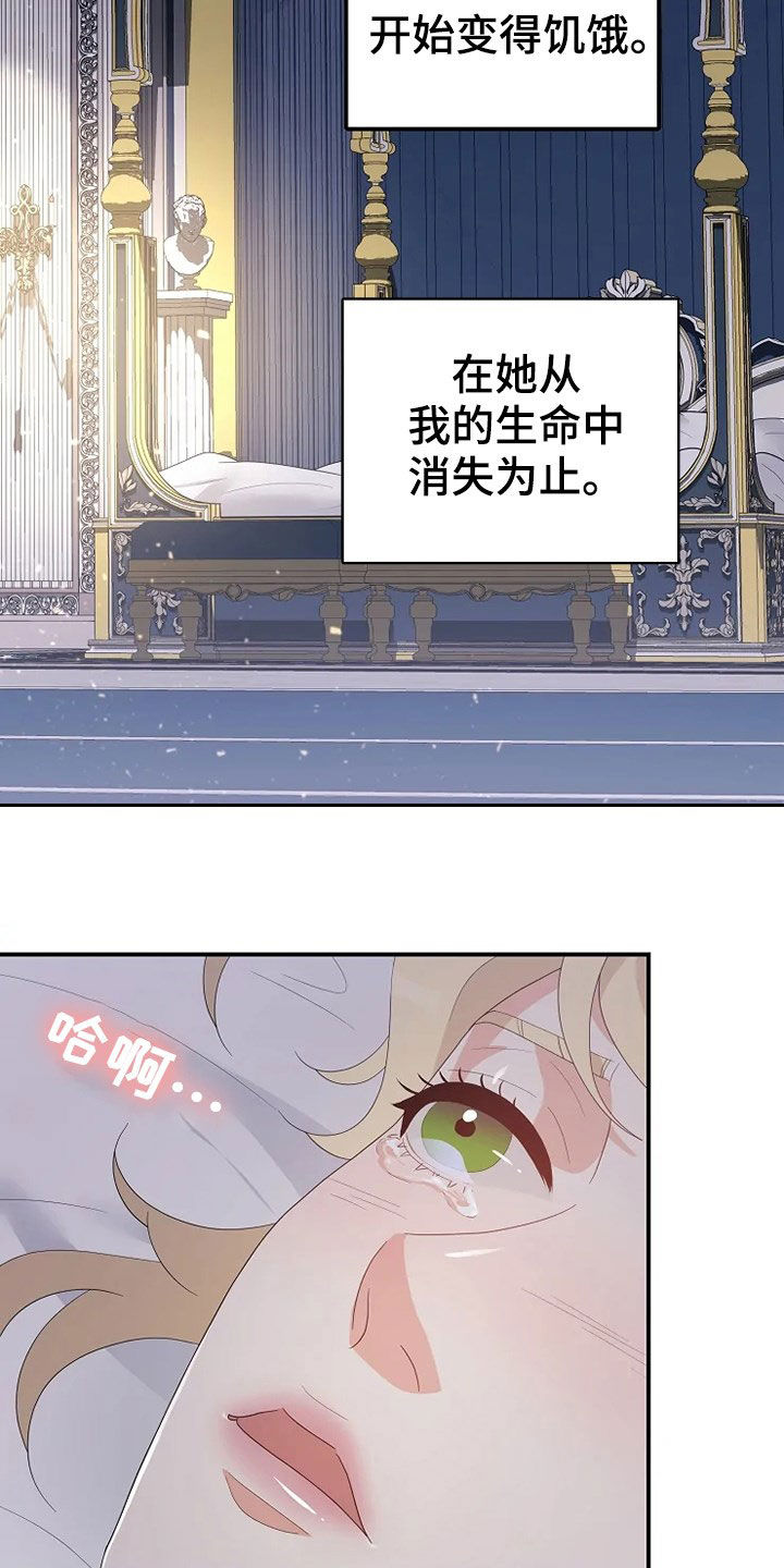 第32章：你是我的23