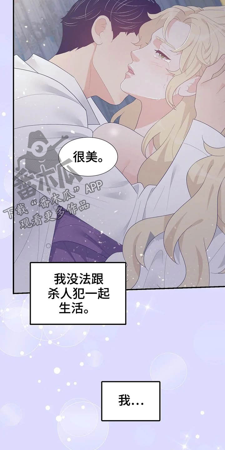 第39章：秘密13