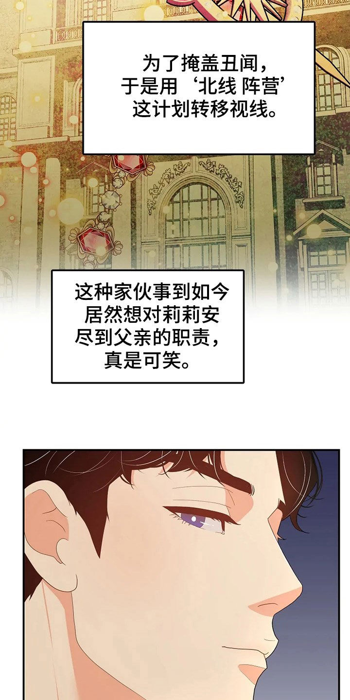第28章：公演7