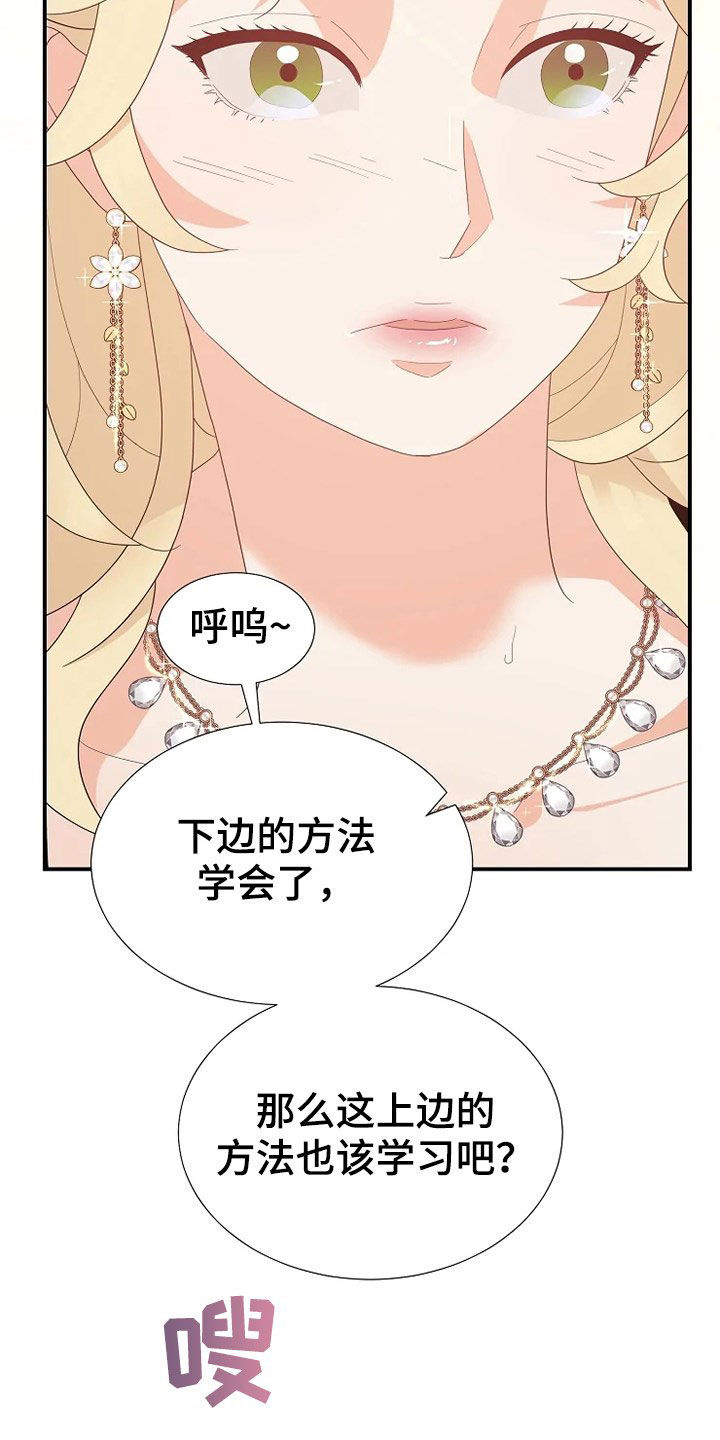 第26章：不需要孩子10