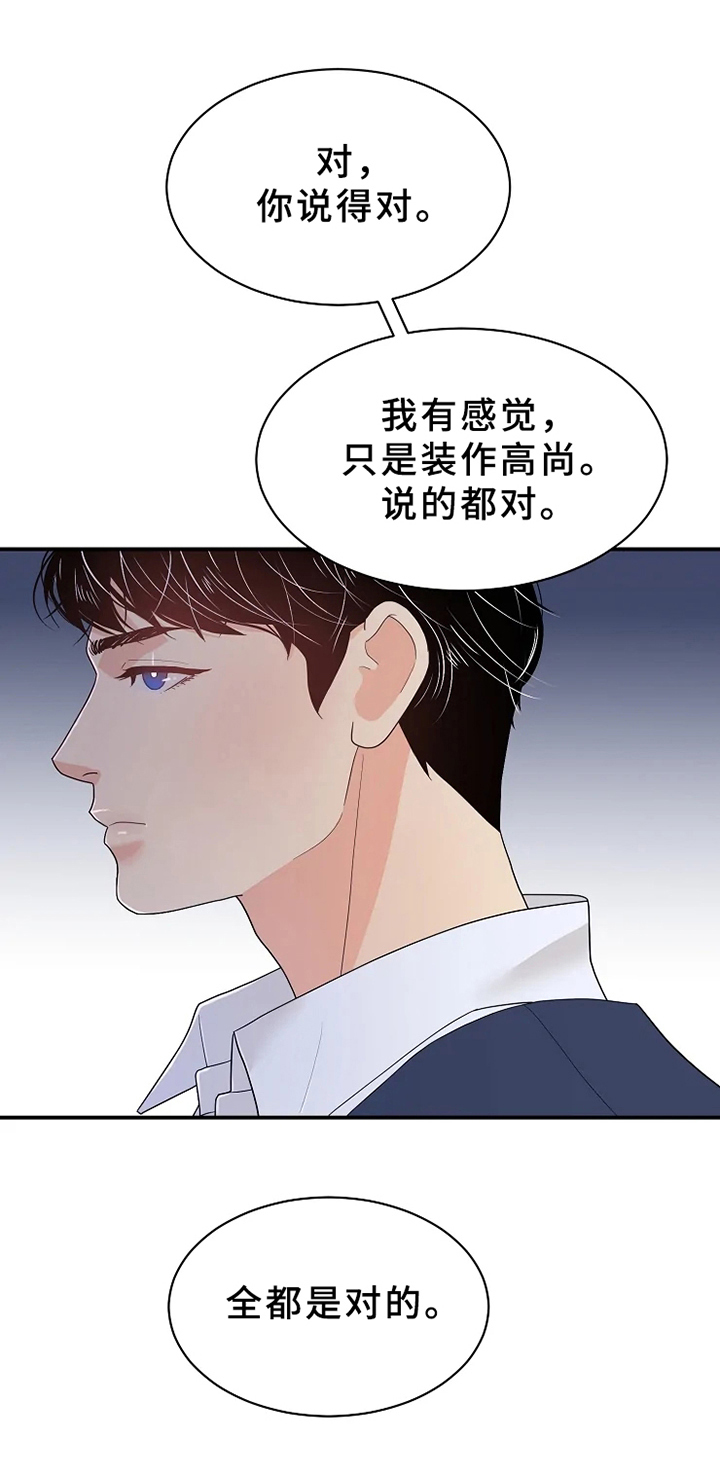 第12章：虚假10