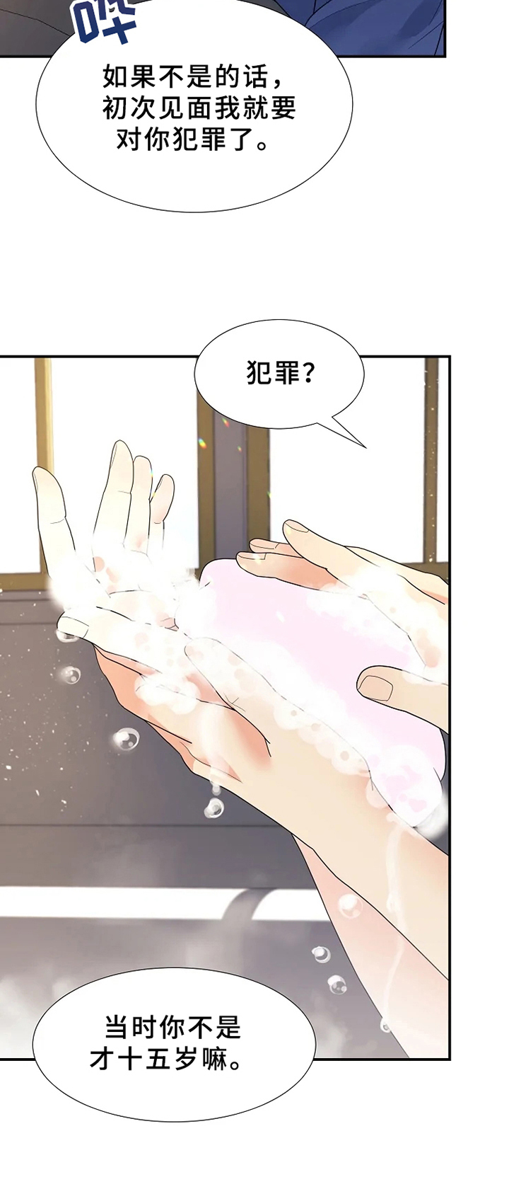 第20章：信念5