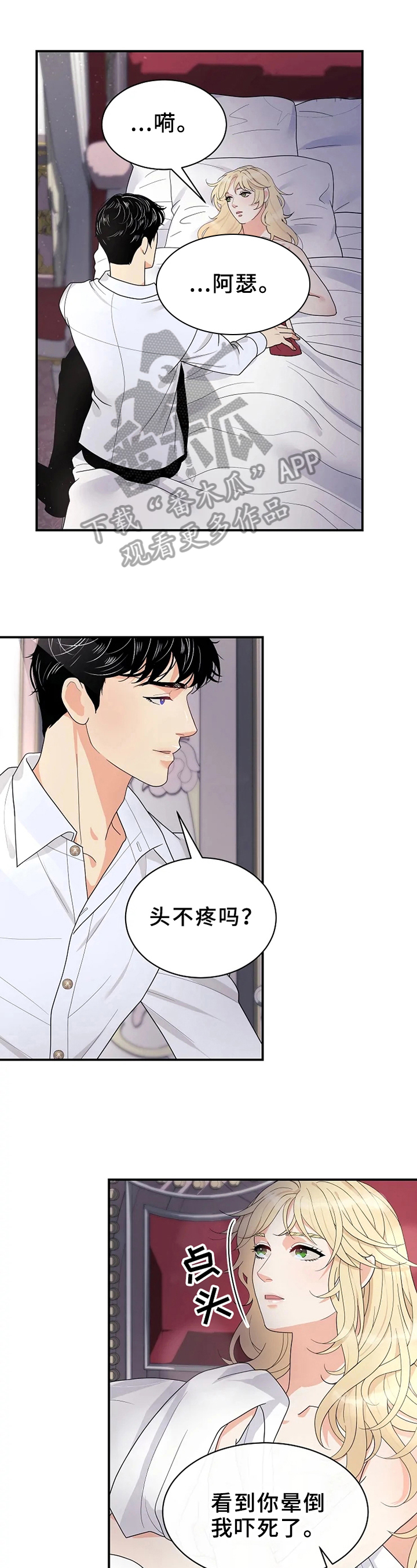 第14章：喜欢10