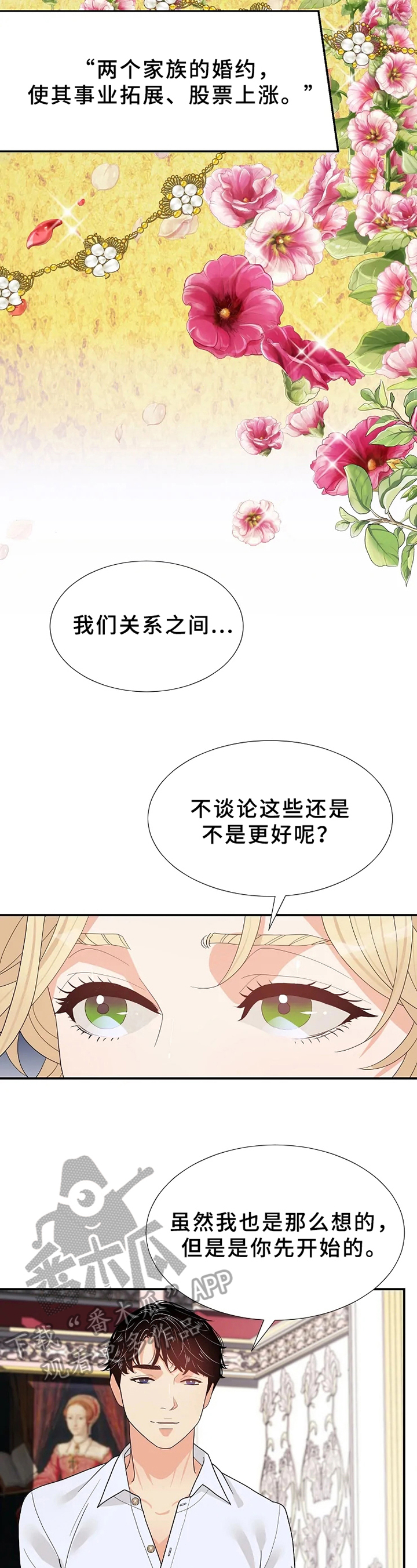 第16章：否认4