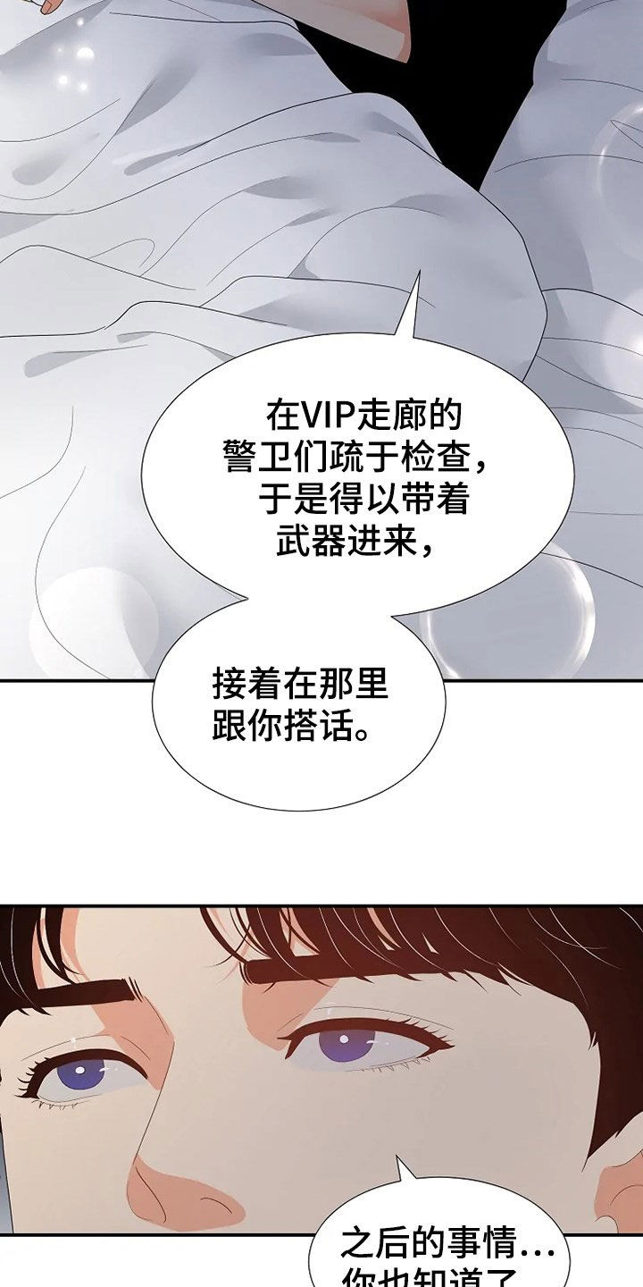 第30章：杀人未遂22