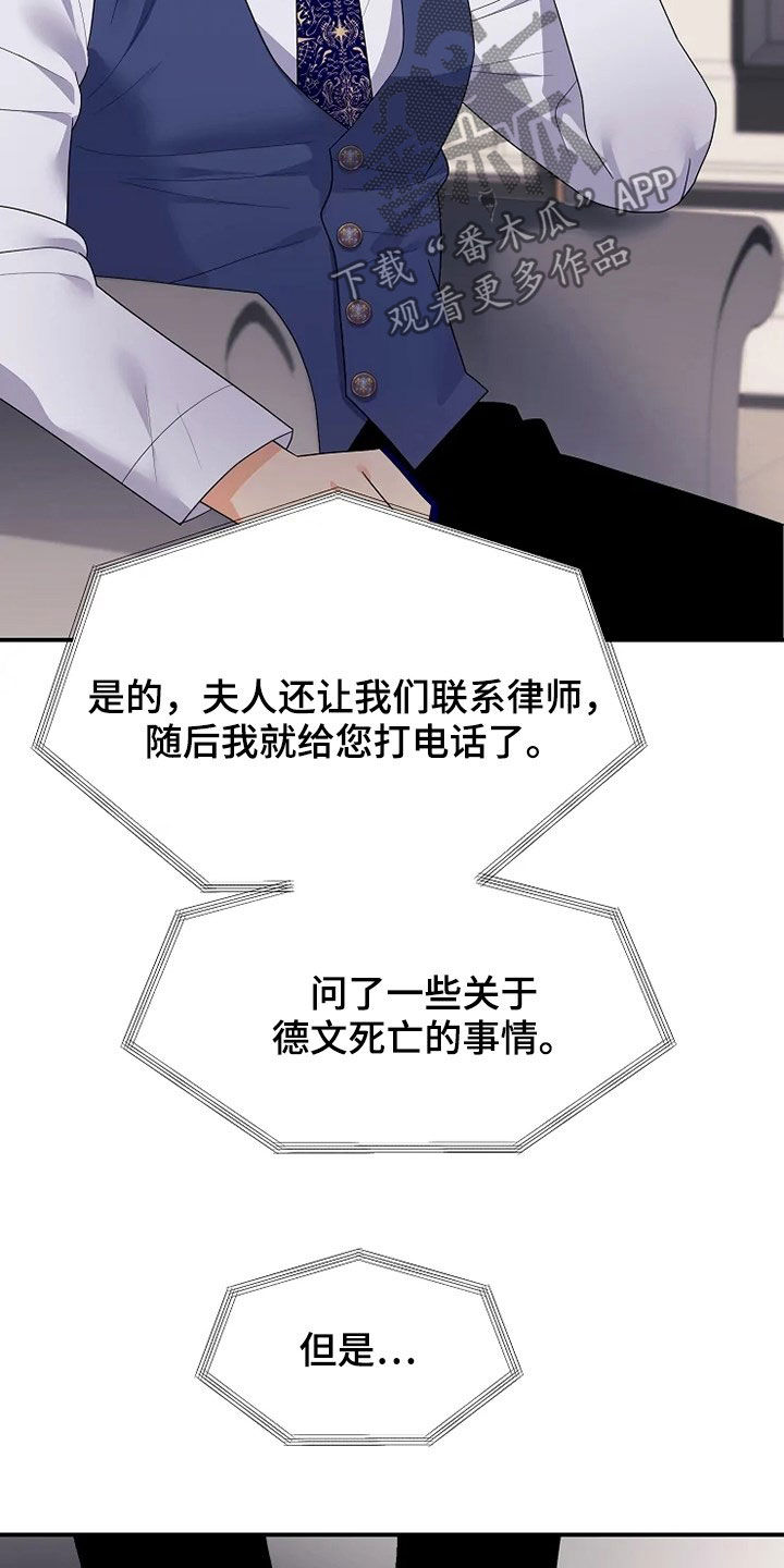 第33章：自杀16